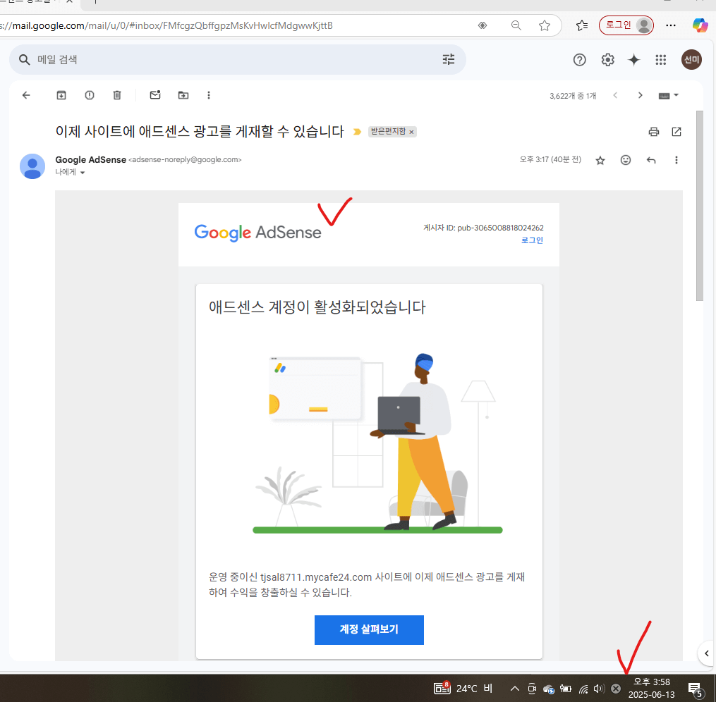 워드프레스로 블로그 시작 후 단 1주일만에 애드센스 승인